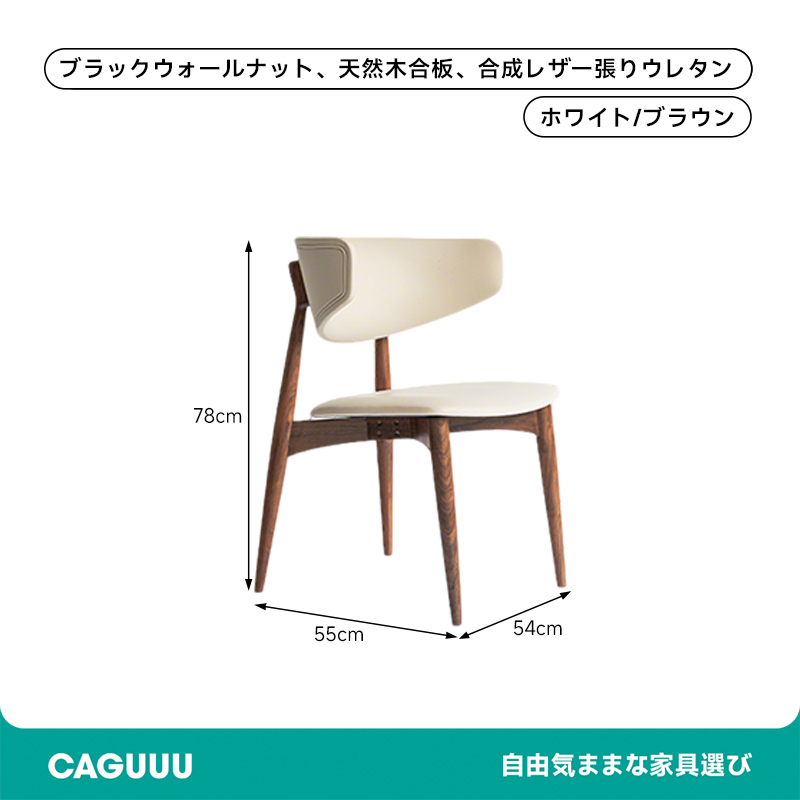 ワイドカーブ背もたれアームレスチェア