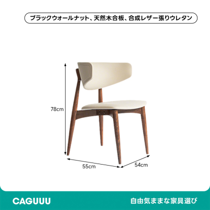 ワイドカーブ背もたれアームレスチェア