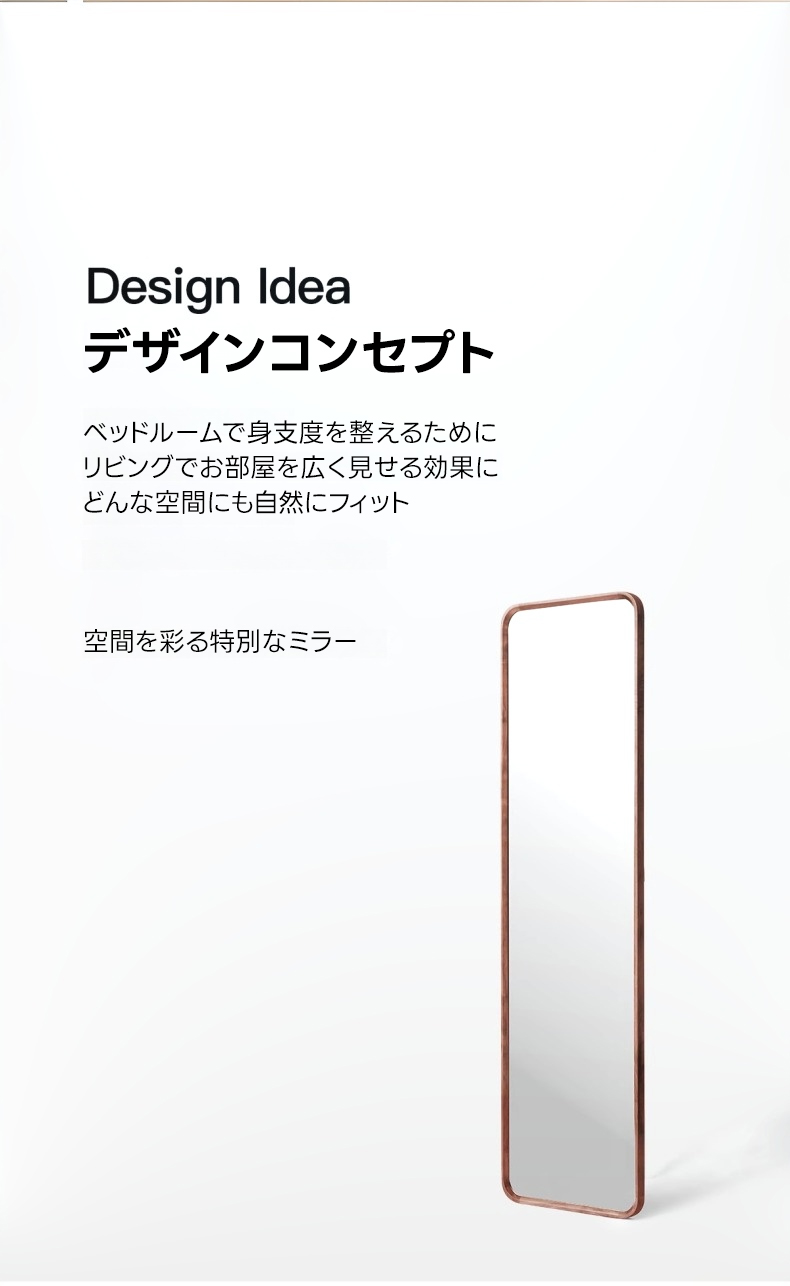 ウォールナットフルレングスミラー | 安全性と美しさを兼ね備えた使い