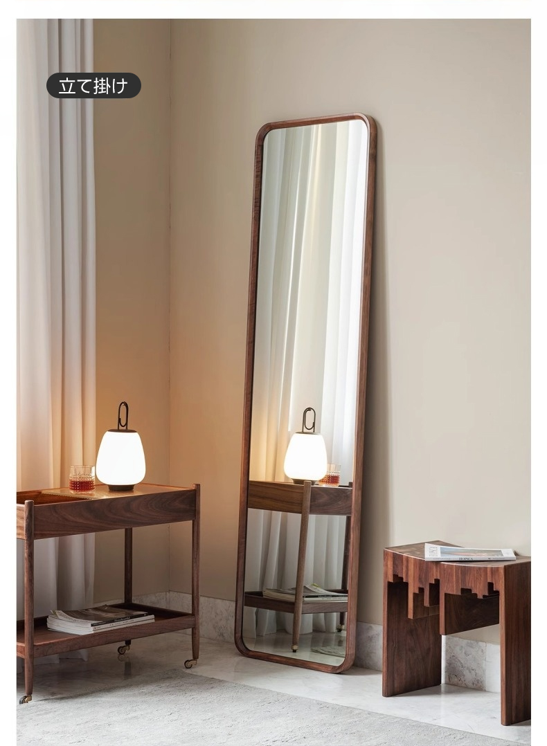 ウォールナットフルレングスミラー | 安全性と美しさを兼ね備えた使い