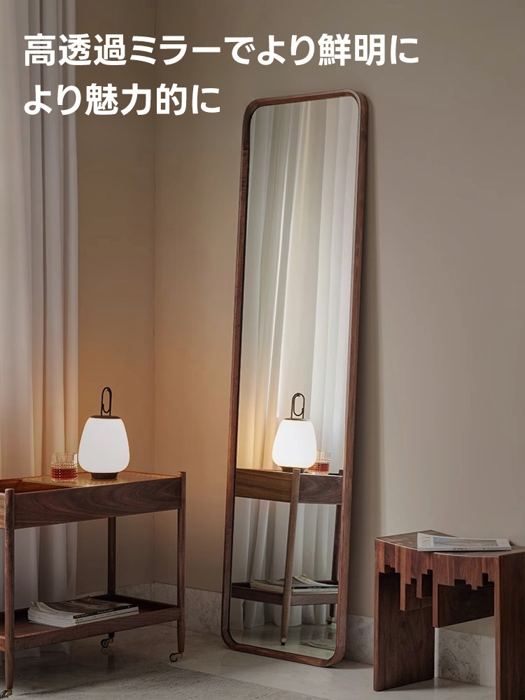 ウォールナットフルレングスミラー