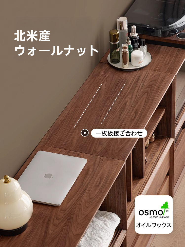 ブラックウォールナット材モジュールテレビボード