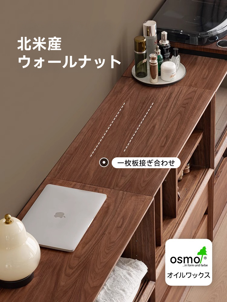 ブラックウォールナット材モジュールテレビボード