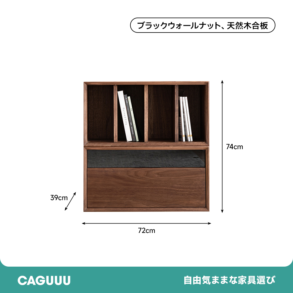 ブラックウォールナット材モジュールテレビボード