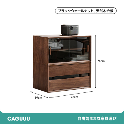 ブラックウォールナット材モジュールテレビボード