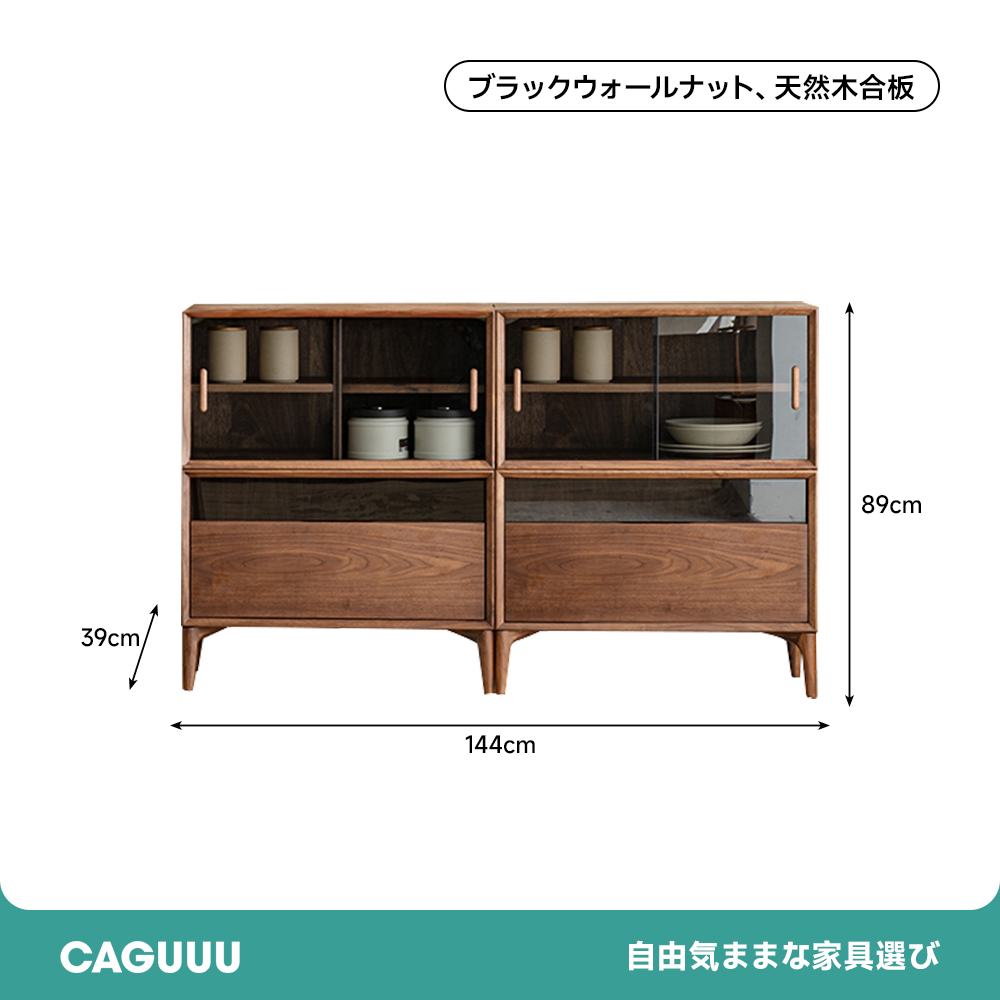 ブラックウォールナット材モジュールテレビボード