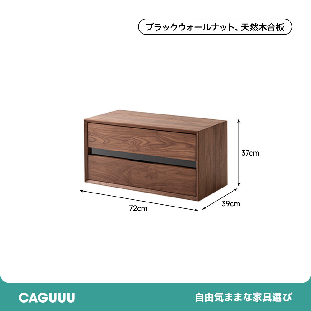 ブラックウォールナット材モジュールテレビボード