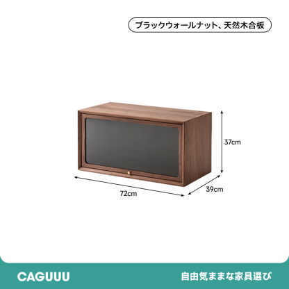 ブラックウォールナット材モジュールテレビボード