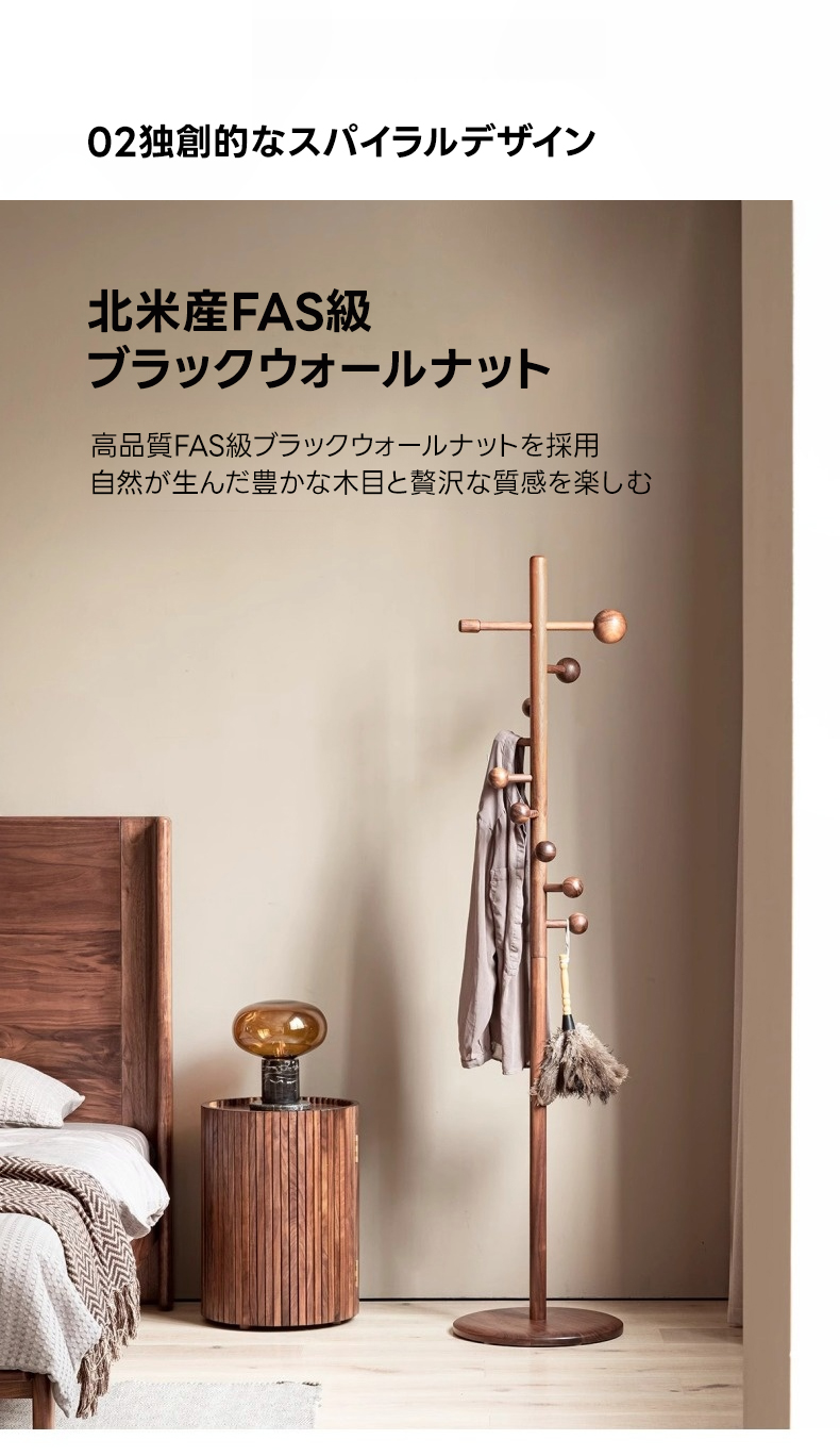 Mobles114 ONA コートラック 木目 正規品 lnjj2502040-detail-07.jpg?w=