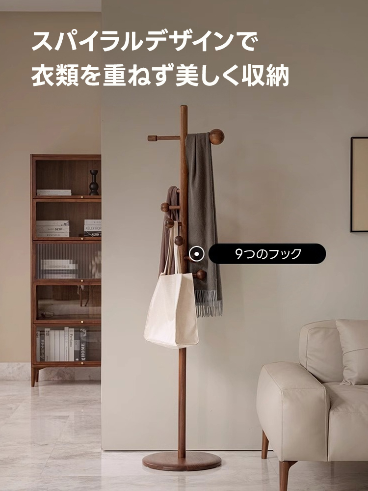 スパイラルフックコートラック