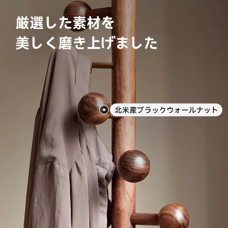 スパイラルフックコートラック