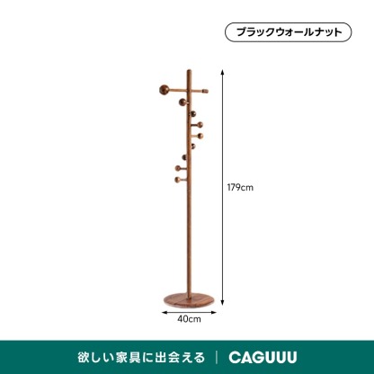 CAGUUU スパイラルデザイン コートラック（ハンガーラック） 在庫処分セール】スパイラルフックコートラック | 独創的なスパイラル