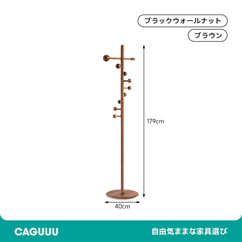 スパイラルフックコートラック