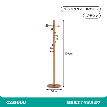 スパイラルフックコートラック
