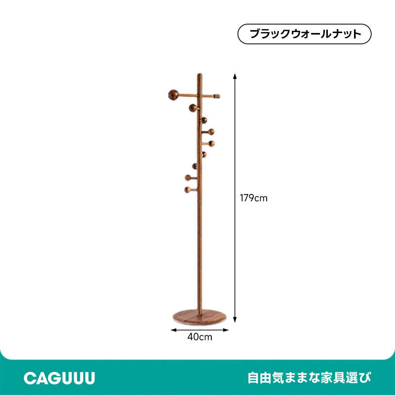 スパイラルフックコートラック