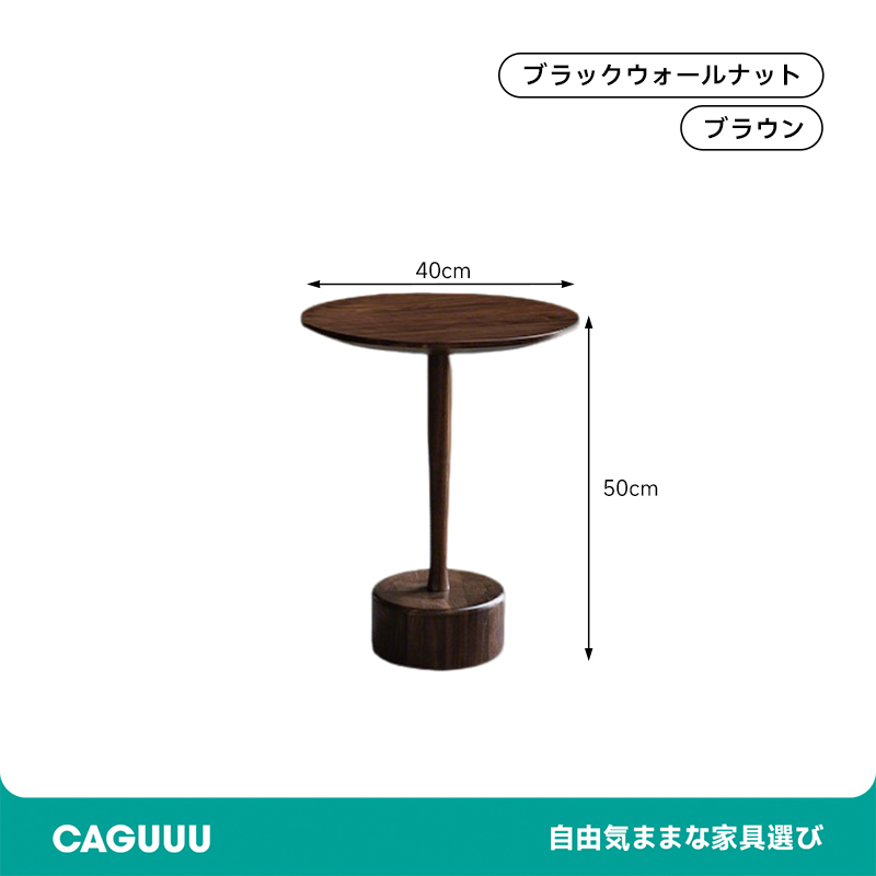 天然木ミニラウンドテーブル