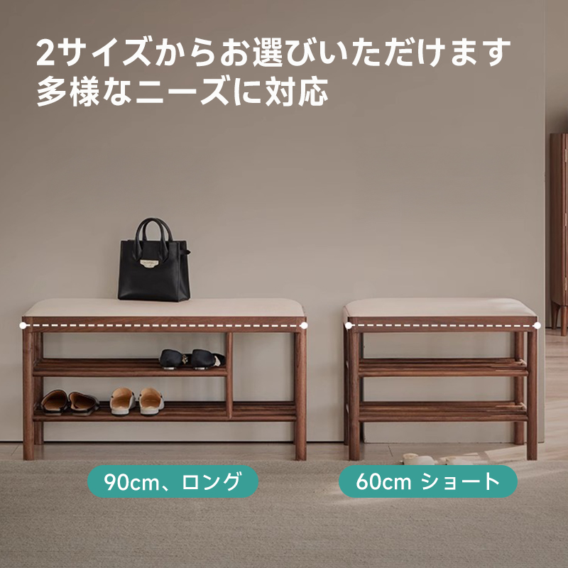 シューズラック