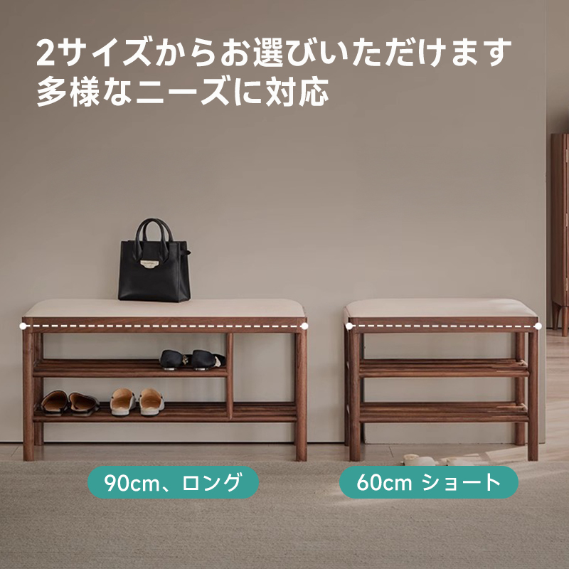 シューズラック