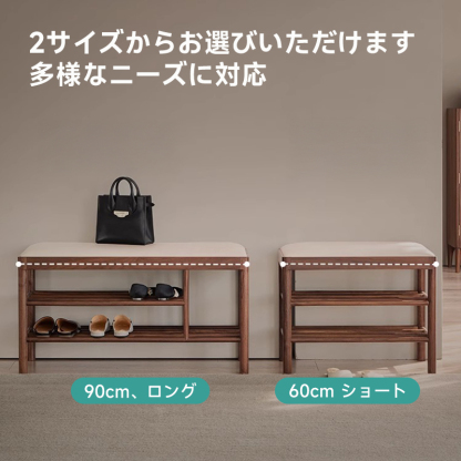 シューズラック