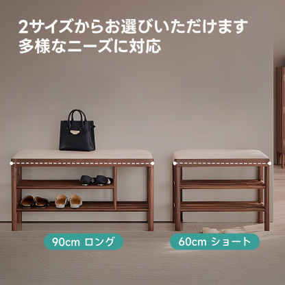 シューズラック