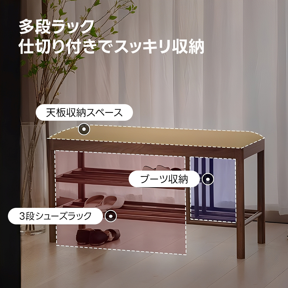 シューズラック | 高級感あふれる天然木使用 シンプルで機能的な収納