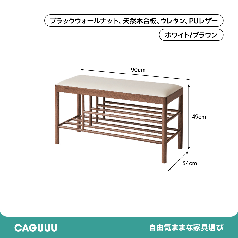 シューズラック