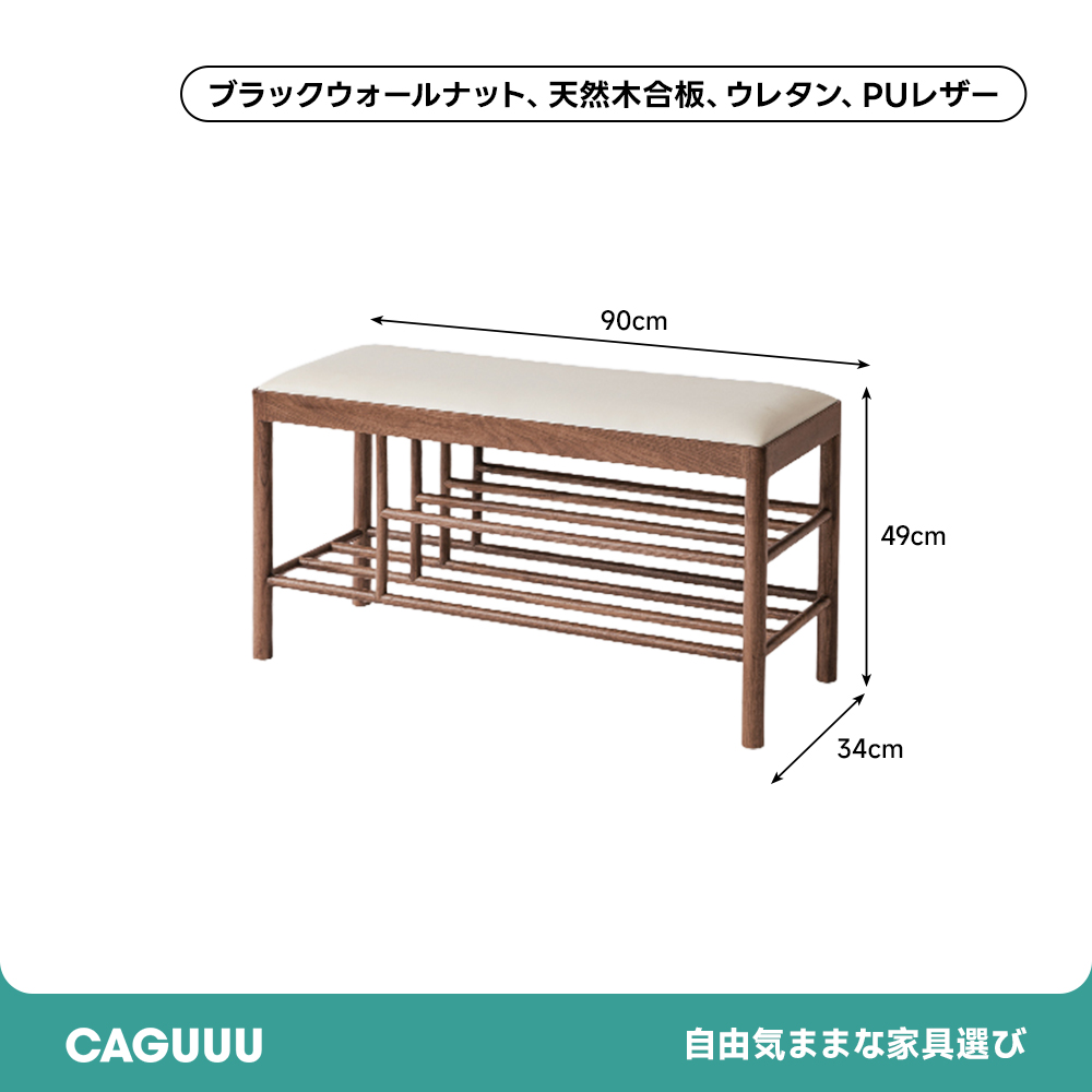 シューズラック