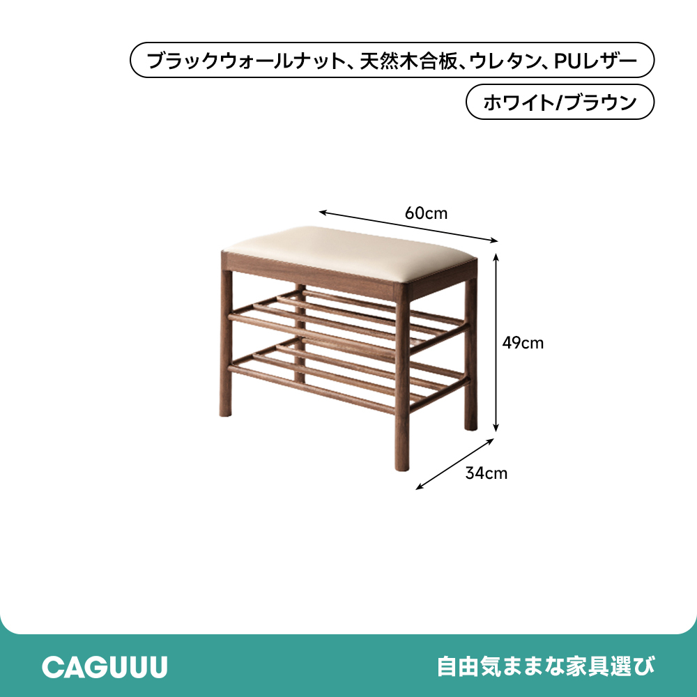 シューズラック