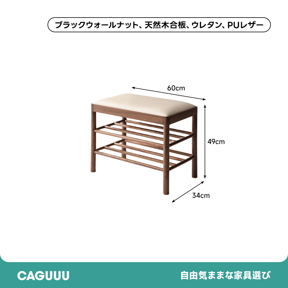 シューズラック