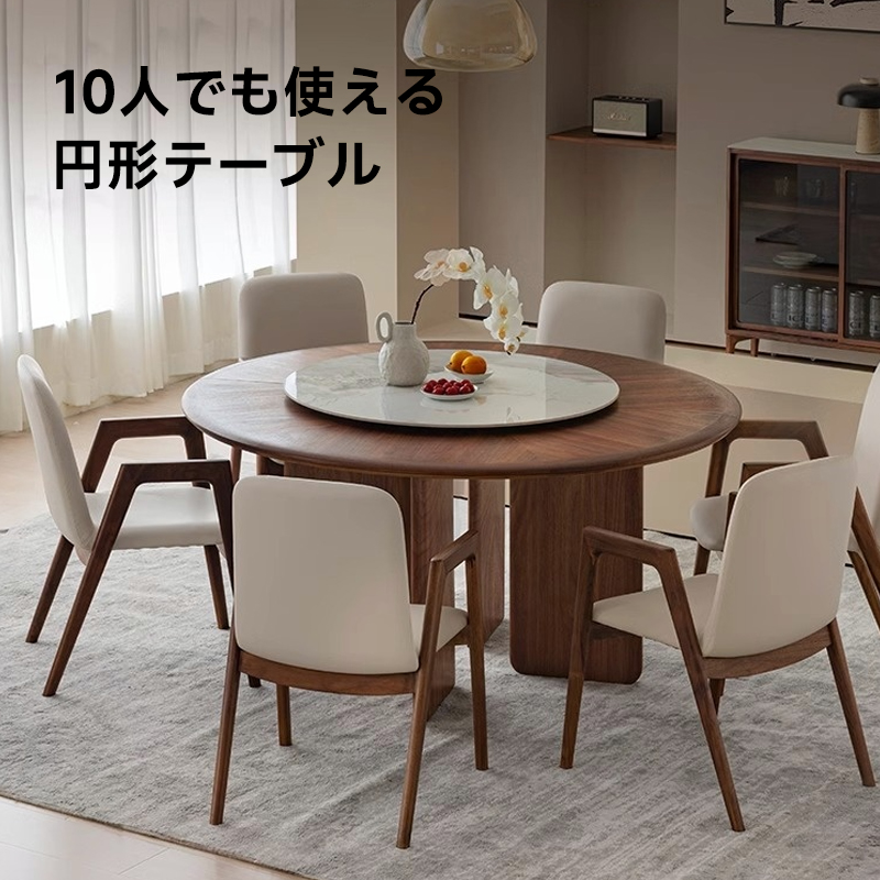 セラミックターン円形テーブル