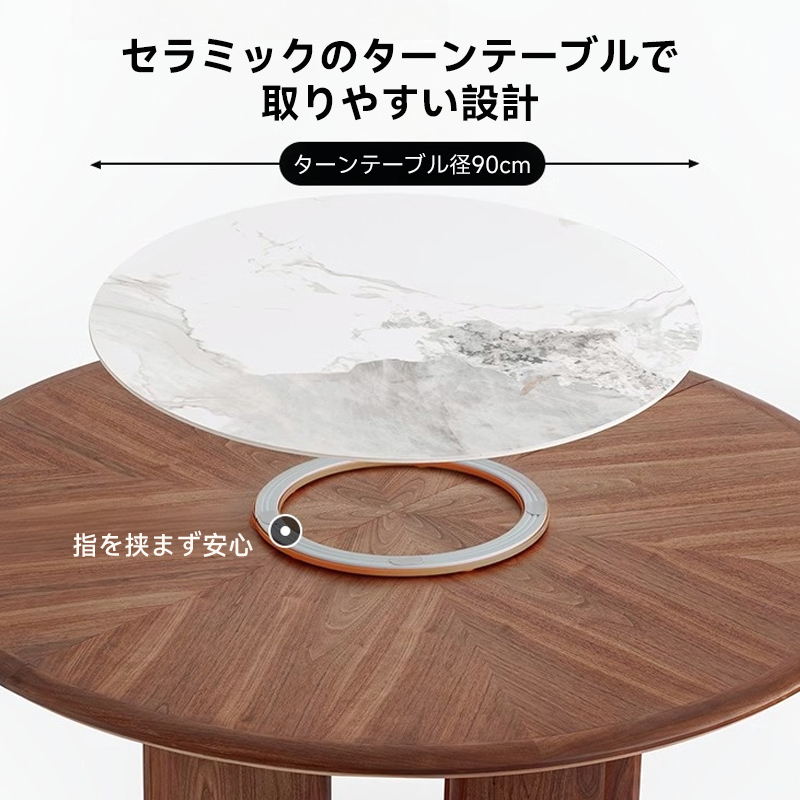セラミックターン円形テーブル