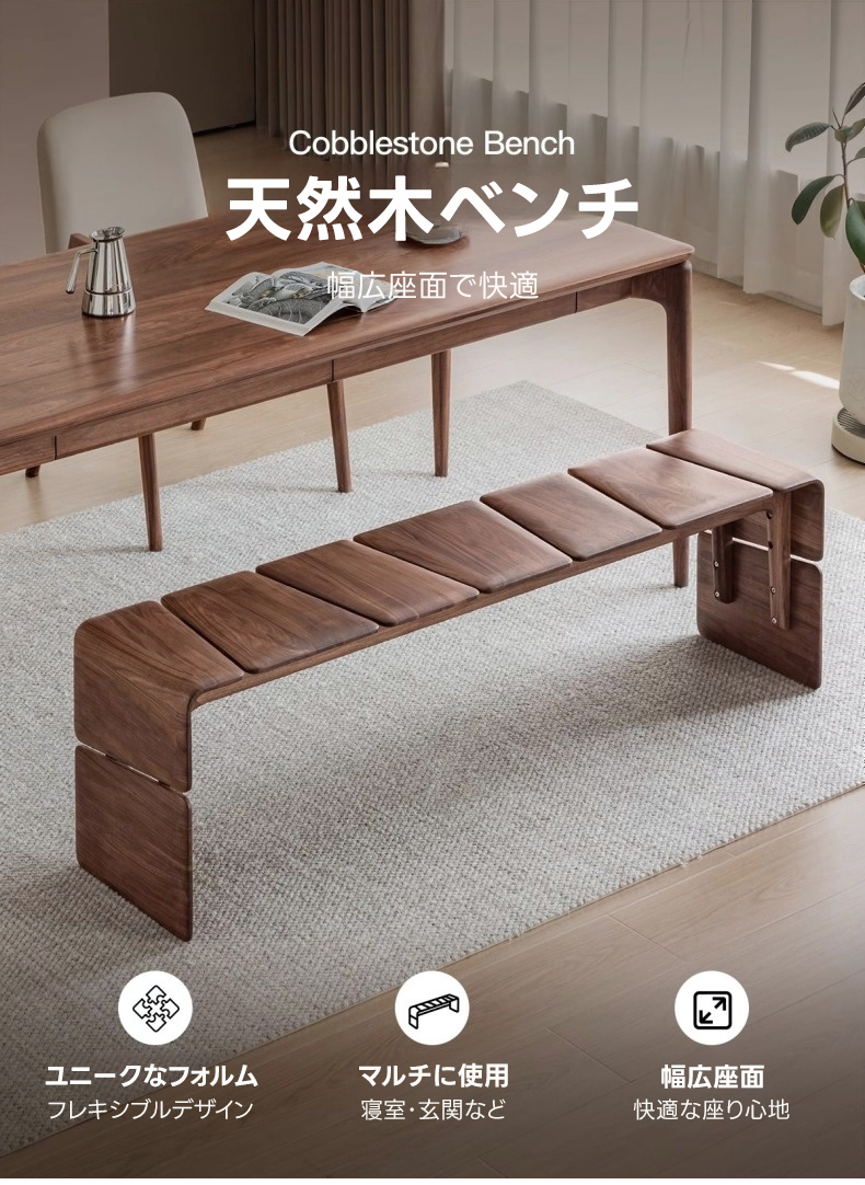 アシンメトリ天然木ベンチ – CAGUUU