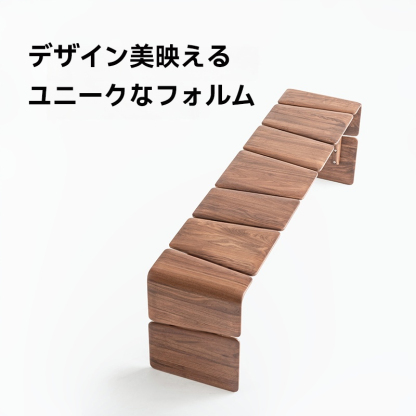 アシンメトリ天然木ベンチ