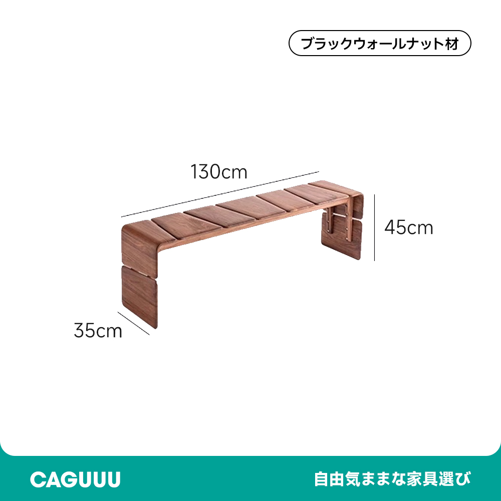 アシンメトリ天然木ベンチ