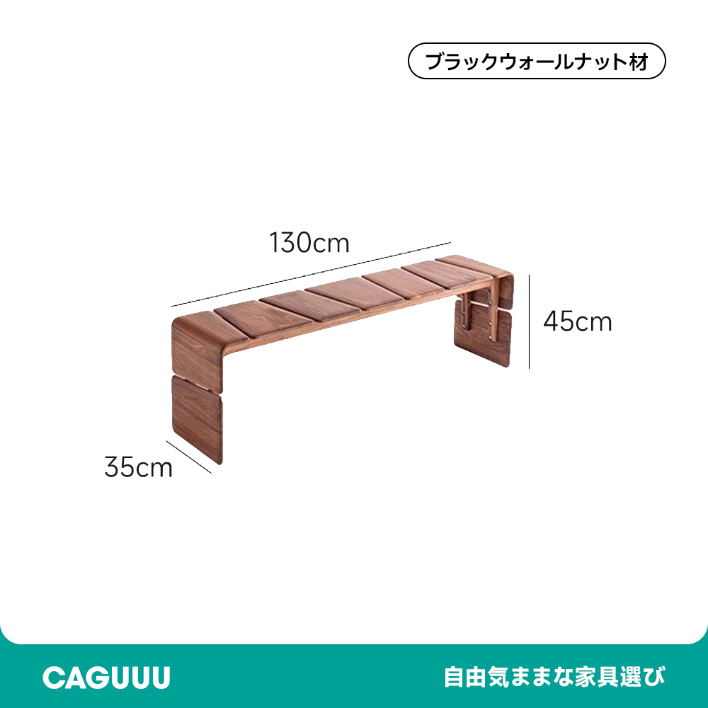 アシンメトリ天然木ベンチ
