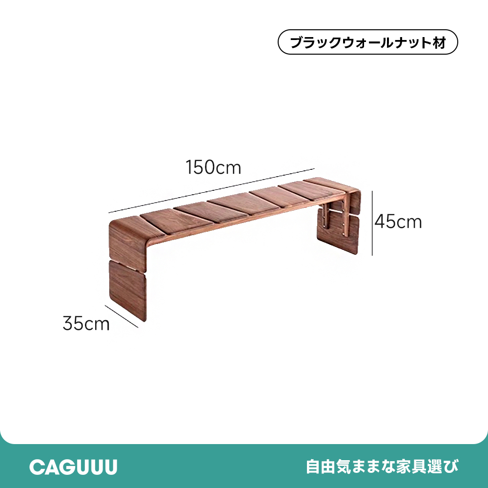 アシンメトリ天然木ベンチ | 不規則デザインが魅力の洗練ベンチ – CAGUUU