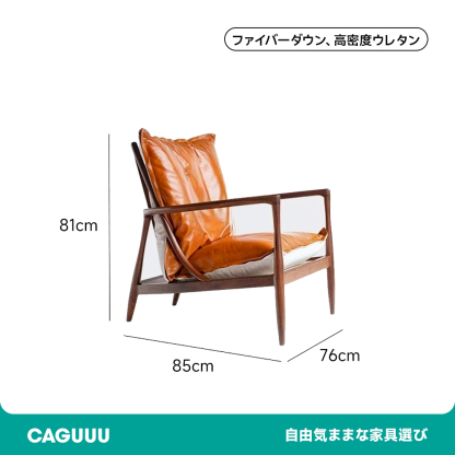 本革調クッション付きアームチェア