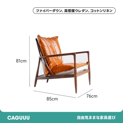 本革調クッション付きアームチェア