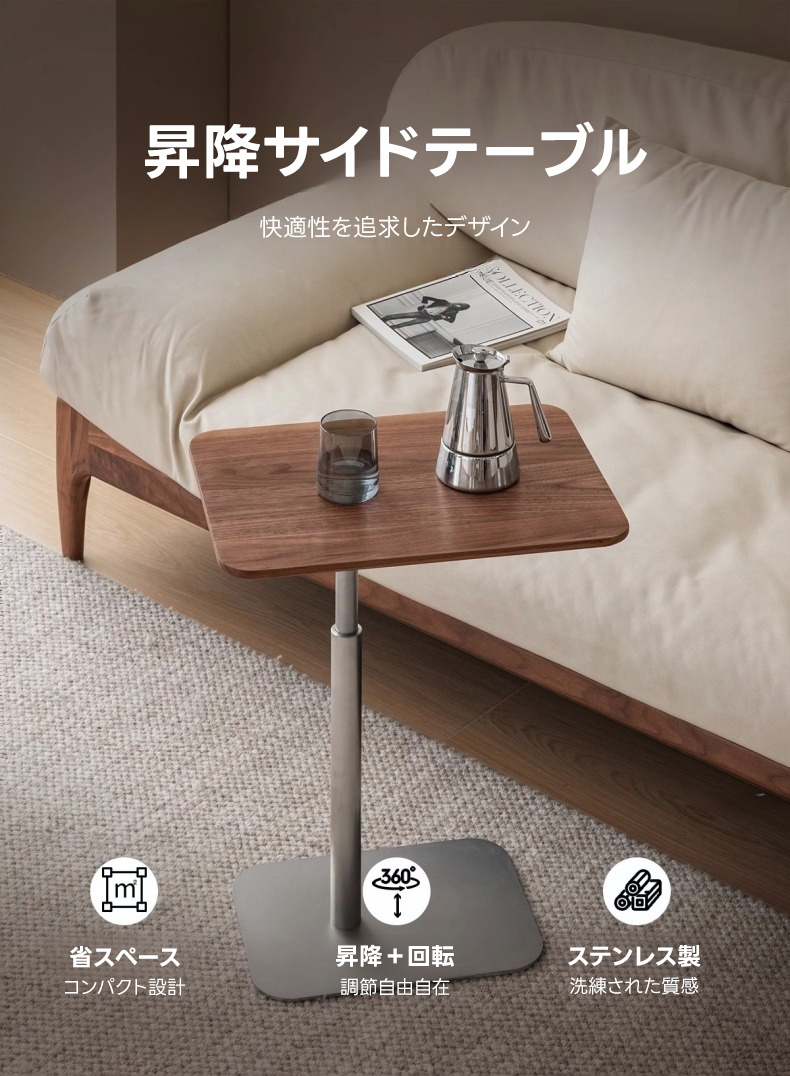 コンパクト昇降テーブル | 洗練デザインと実用性を両立する多機能昇降