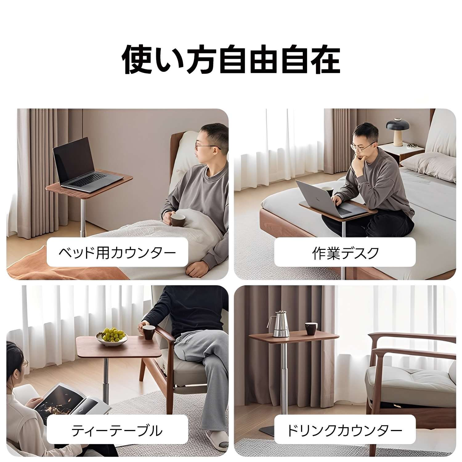 コンパクト昇降テーブル | 洗練デザインと実用性を両立する多機能昇降