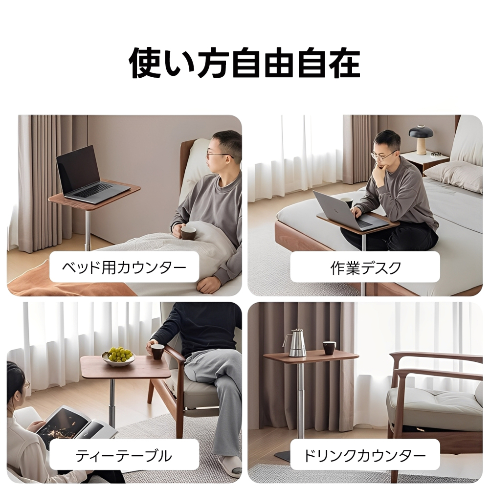 コンパクト昇降テーブル | 洗練デザインと実用性を両立する多機能昇降