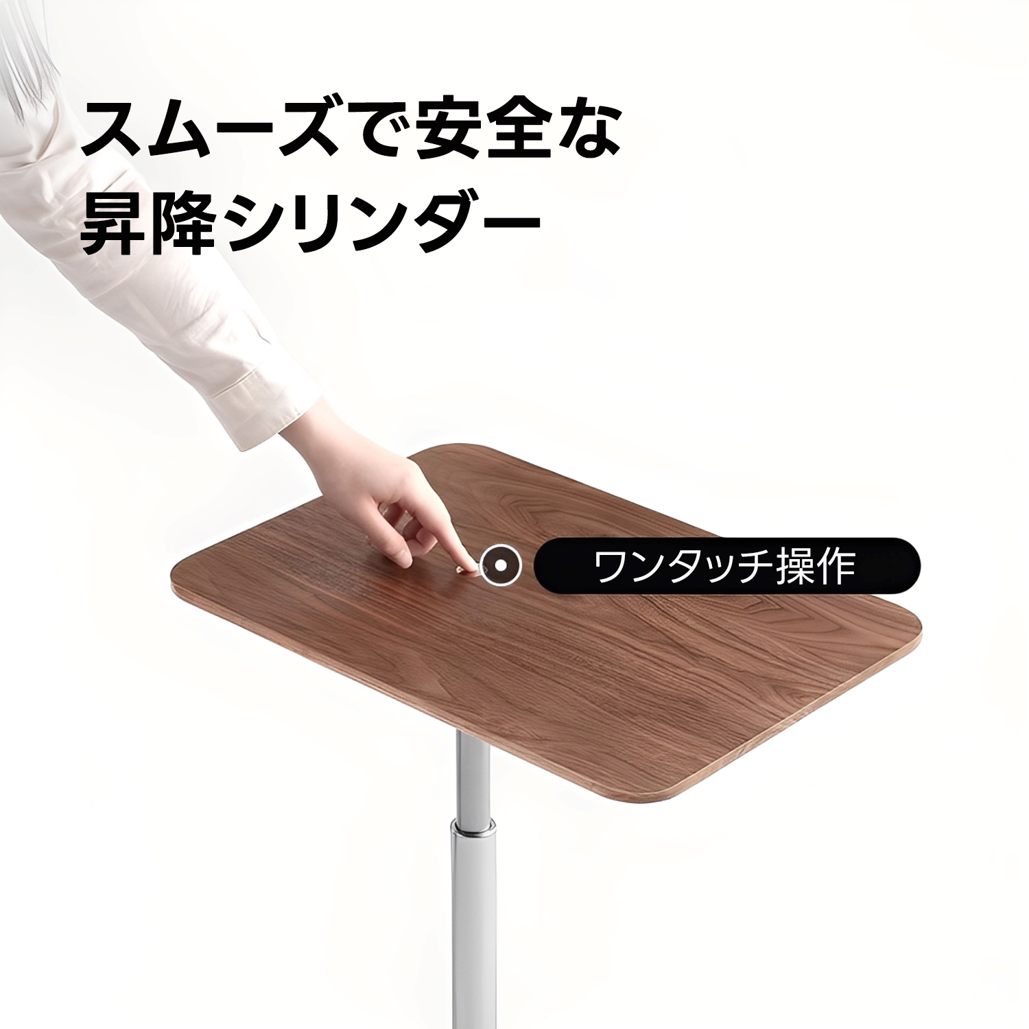 コンパクト昇降テーブル | 洗練デザインと実用性を両立する多機能昇降