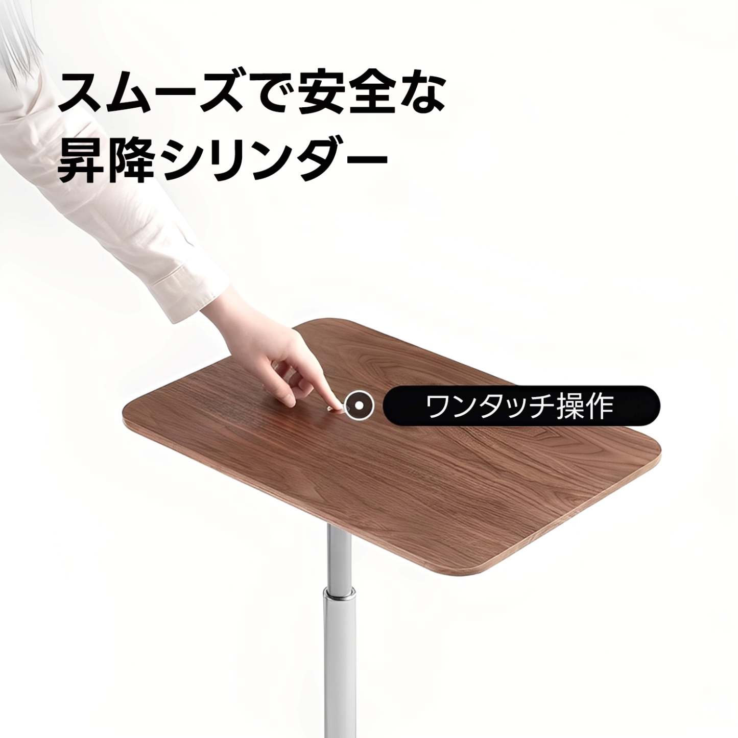 コンパクト昇降テーブル