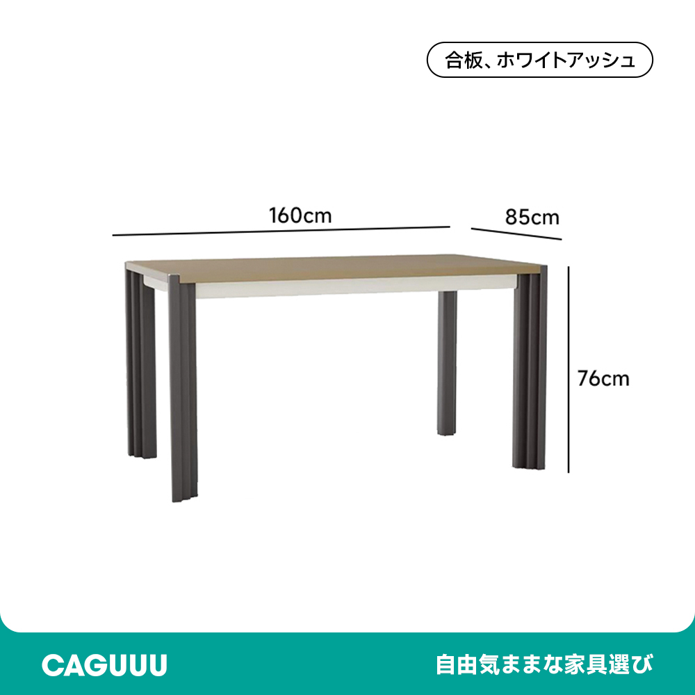 北欧風ダイニングテーブル