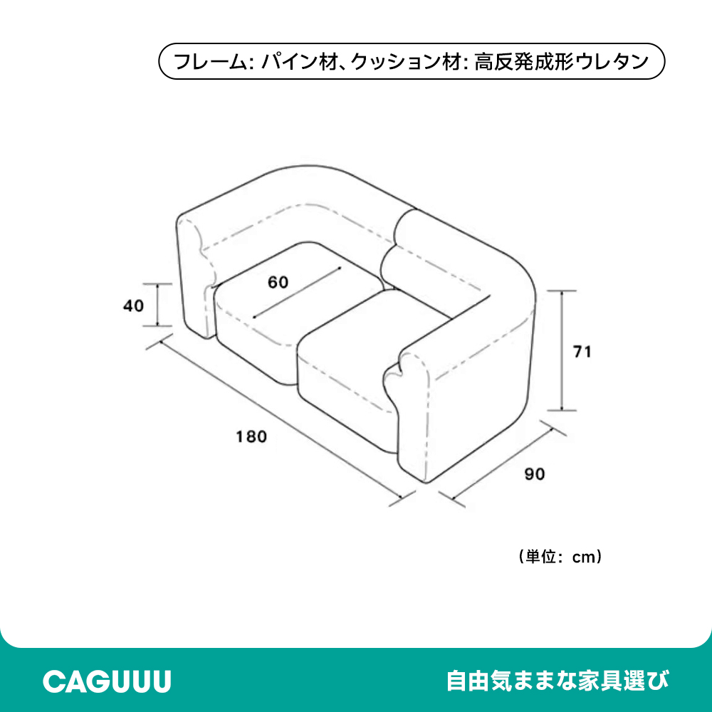 展開式リビングソファ
