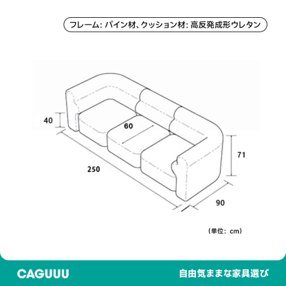 展開式リビングソファ