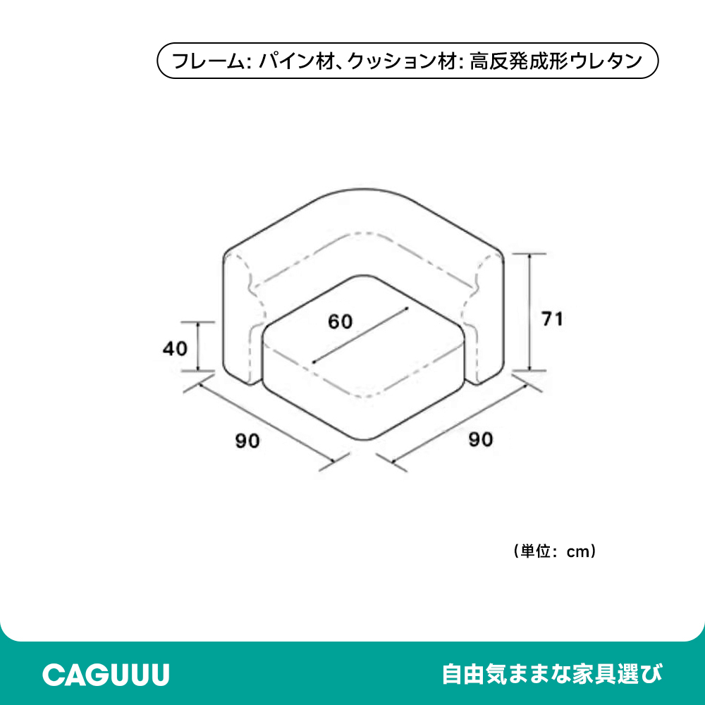 展開式リビングソファ