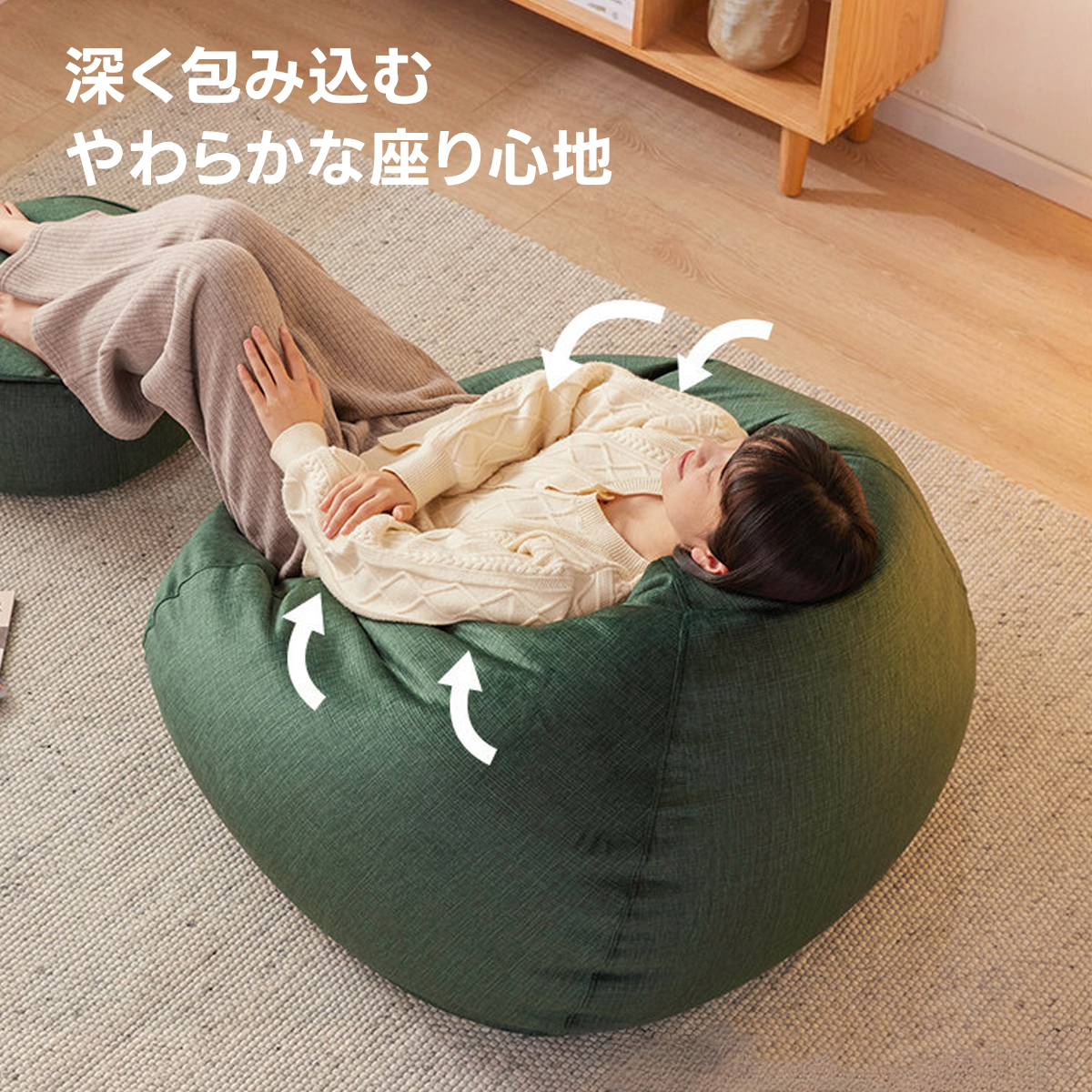 フィットビーズソファ｜全身を預けて形が変わる立体フィット設計