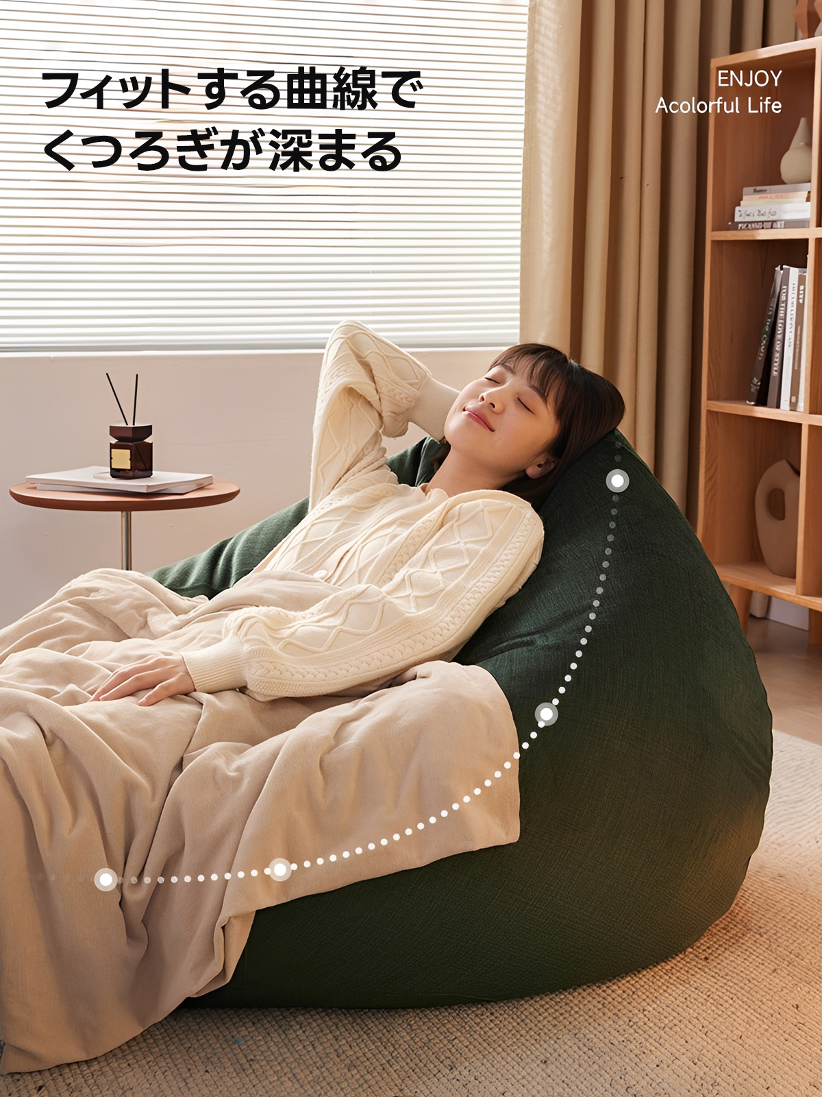 フィットビーズソファ｜全身を預けて形が変わる立体フィット設計