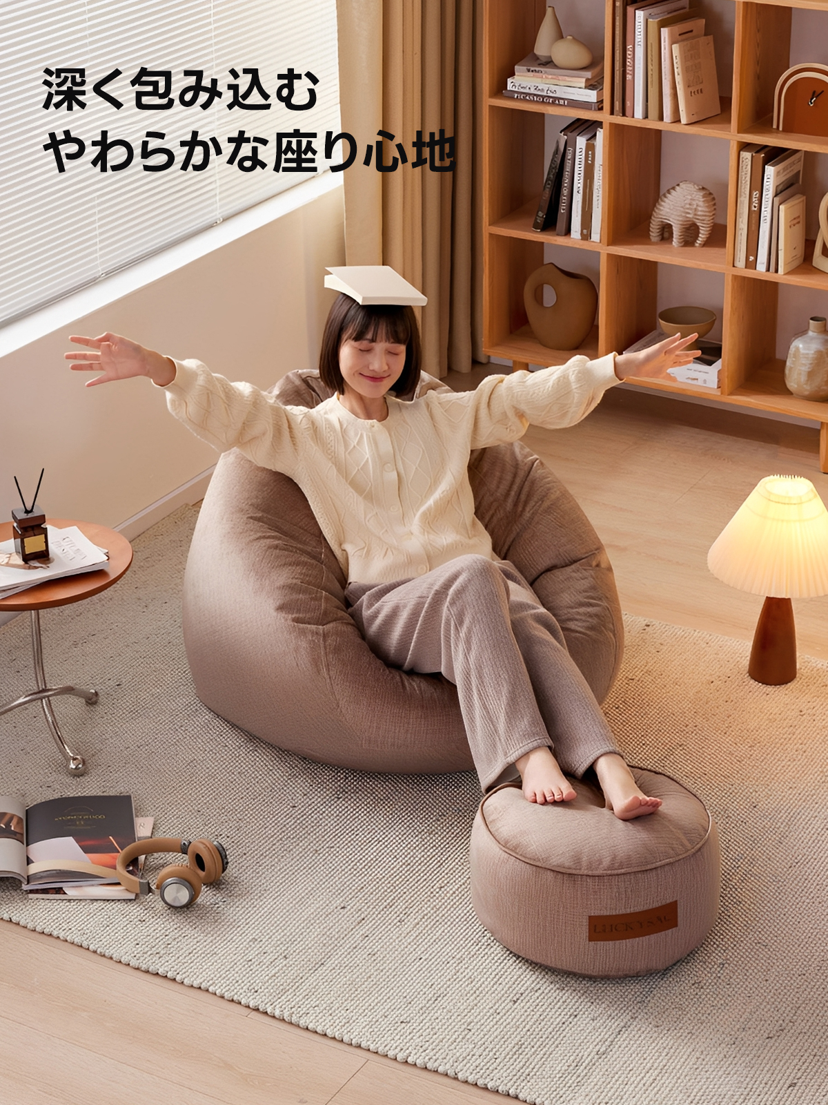 フィットビーズソファ｜全身を預けて形が変わる立体フィット設計